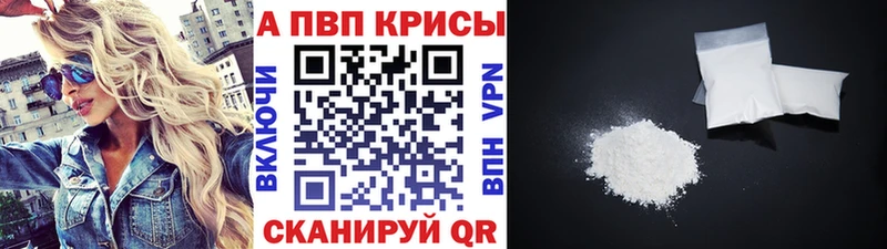 A PVP Crystall нарко площадка формула Чаплыгин