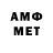 Амфетамин 98% Joe James
