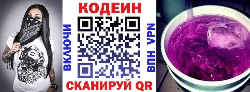 что такое наркотик  Чаплыгин  Codein напиток Lean (лин) 