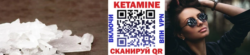 Кетамин ketamine  Чаплыгин 