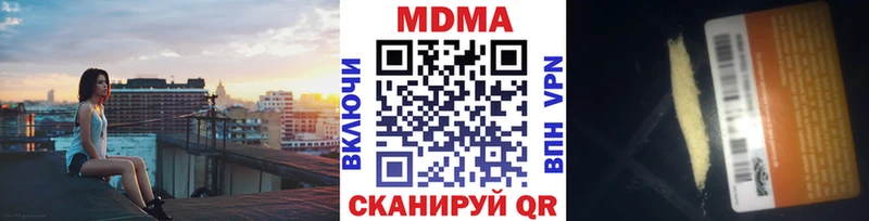 МДМА VHQ  магазин  наркотиков  Чаплыгин 